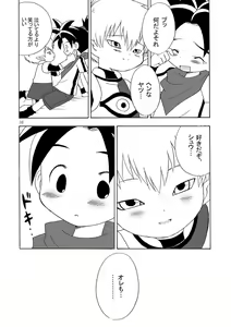 Page 16 of Boy Friend - preview thumbnail