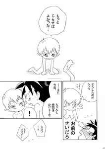 Page 25 of Boy Friend - preview thumbnail