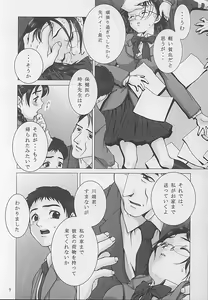 Page 6 of Yuuhatsu - preview thumbnail