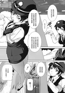 Page 3 of Ana Chigai - preview thumbnail
