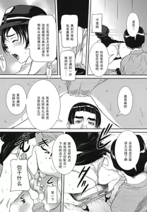 Page 5 of Ana Chigai - preview thumbnail