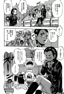 Page 102 of Hatsukoi Namahame Matsuri - The Namahame Festival - preview thumbnail