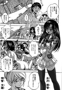 Page 103 of Hatsukoi Namahame Matsuri - The Namahame Festival - preview thumbnail