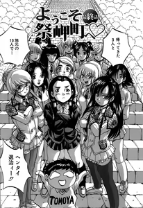 Page 105 of Hatsukoi Namahame Matsuri - The Namahame Festival - preview thumbnail