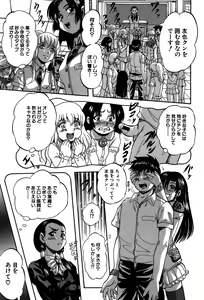 Page 107 of Hatsukoi Namahame Matsuri - The Namahame Festival - preview thumbnail