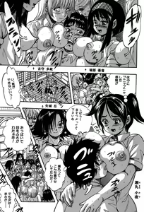 Page 109 of Hatsukoi Namahame Matsuri - The Namahame Festival - preview thumbnail