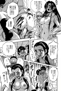 Page 121 of Hatsukoi Namahame Matsuri - The Namahame Festival - preview thumbnail