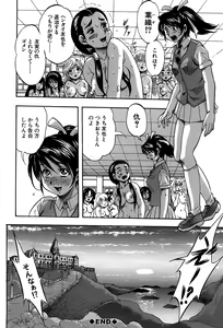 Page 132 of Hatsukoi Namahame Matsuri - The Namahame Festival - preview thumbnail