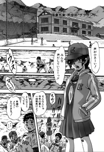 Page 133 of Hatsukoi Namahame Matsuri - The Namahame Festival - preview thumbnail