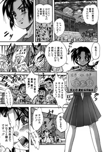 Page 135 of Hatsukoi Namahame Matsuri - The Namahame Festival - preview thumbnail