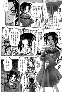 Page 136 of Hatsukoi Namahame Matsuri - The Namahame Festival - preview thumbnail