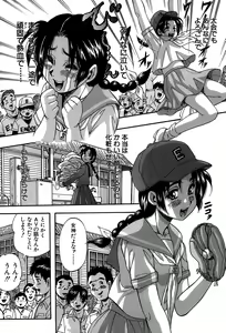 Page 139 of Hatsukoi Namahame Matsuri - The Namahame Festival - preview thumbnail