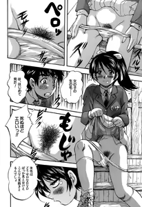 Page 14 of Hatsukoi Namahame Matsuri - The Namahame Festival - preview thumbnail