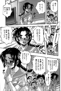 Page 141 of Hatsukoi Namahame Matsuri - The Namahame Festival - preview thumbnail