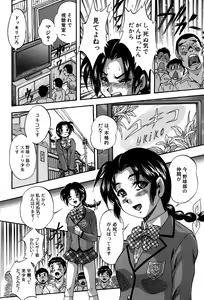 Page 142 of Hatsukoi Namahame Matsuri - The Namahame Festival - preview thumbnail