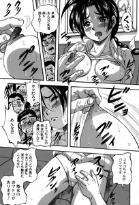 Page 145 of Hatsukoi Namahame Matsuri - The Namahame Festival - preview thumbnail