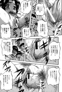 Page 151 of Hatsukoi Namahame Matsuri - The Namahame Festival - preview thumbnail