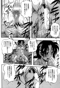Page 158 of Hatsukoi Namahame Matsuri - The Namahame Festival - preview thumbnail