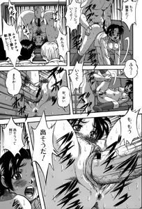Page 159 of Hatsukoi Namahame Matsuri - The Namahame Festival - preview thumbnail