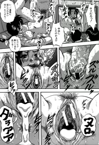 Page 161 of Hatsukoi Namahame Matsuri - The Namahame Festival - preview thumbnail
