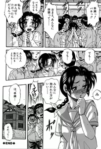 Page 172 of Hatsukoi Namahame Matsuri - The Namahame Festival - preview thumbnail