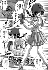 Page 173 of Hatsukoi Namahame Matsuri - The Namahame Festival - preview thumbnail