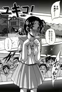 Page 175 of Hatsukoi Namahame Matsuri - The Namahame Festival - preview thumbnail