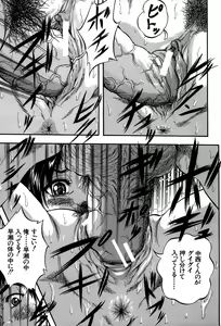 Page 181 of Hatsukoi Namahame Matsuri - The Namahame Festival - preview thumbnail