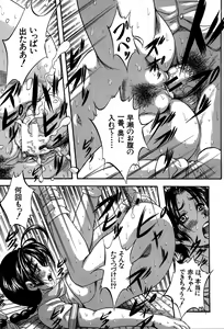 Page 195 of Hatsukoi Namahame Matsuri - The Namahame Festival - preview thumbnail