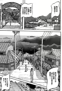 Page 3 of Hatsukoi Namahame Matsuri - The Namahame Festival - preview thumbnail