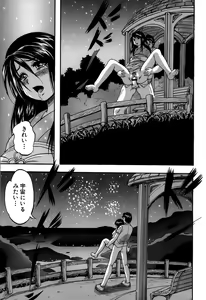 Page 67 of Hatsukoi Namahame Matsuri - The Namahame Festival - preview thumbnail