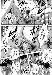 Page 86 of Hatsukoi Namahame Matsuri - The Namahame Festival - preview thumbnail