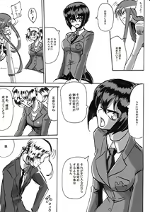 Page 16 of "Taima Doutei Hisui" Magouheidan Hen Dai Ni wa - preview thumbnail