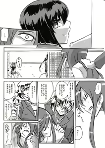 Page 20 of "Taima Doutei Hisui" Magouheidan Hen Dai Ni wa - preview thumbnail