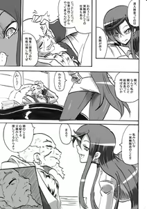 Page 4 of "Taima Doutei Hisui" Magouheidan Hen Dai Ni wa - preview thumbnail