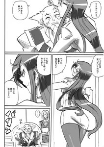 Page 5 of "Taima Doutei Hisui" Magouheidan Hen Dai Ni wa - preview thumbnail