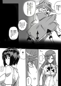 Page 8 of "Taima Doutei Hisui" Magouheidan Hen Dai Ni wa - preview thumbnail
