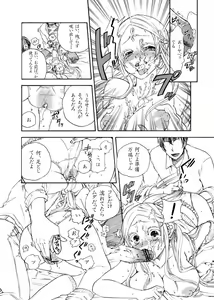 Page 8 of Bf Lilly: Lilly shall be done by you! - preview thumbnail