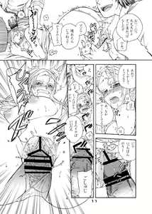 Page 9 of Bf Lilly: Lilly shall be done by you! - preview thumbnail