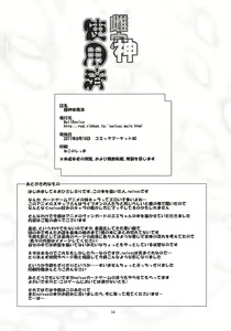 Page 35 of Megami Shiyouzumi - preview thumbnail