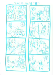 Page 4 of Sweet Lesson - preview thumbnail