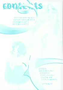 Page 6 of Sweet Lesson - preview thumbnail