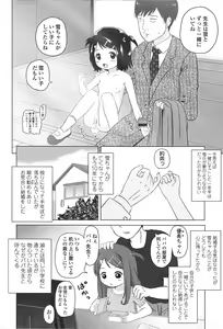 Page 171 of Loli Hare Chu - preview thumbnail