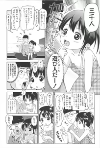 Page 177 of Loli Hare Chu - preview thumbnail