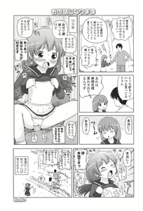 Page 194 of Loli Hare Chu - preview thumbnail