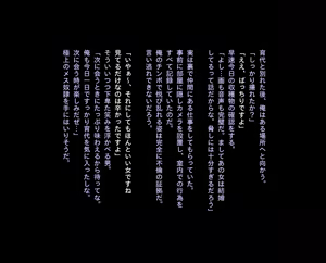 Page 274 of Mama no Ecchi na Yokkyuu Kaishouhou ~ Bad End ~ - preview thumbnail