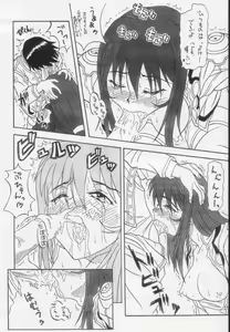 Page 16 of Paris Musume. Mikansei Copy Hon ver - preview thumbnail