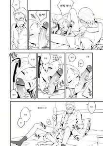 Page 6 of KISSMIKISS - preview thumbnail