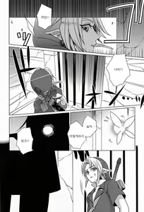 Page 3 of From the Underground - preview thumbnail
