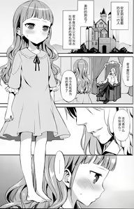 Page 10 of Hime-sama de DT Suteru - preview thumbnail